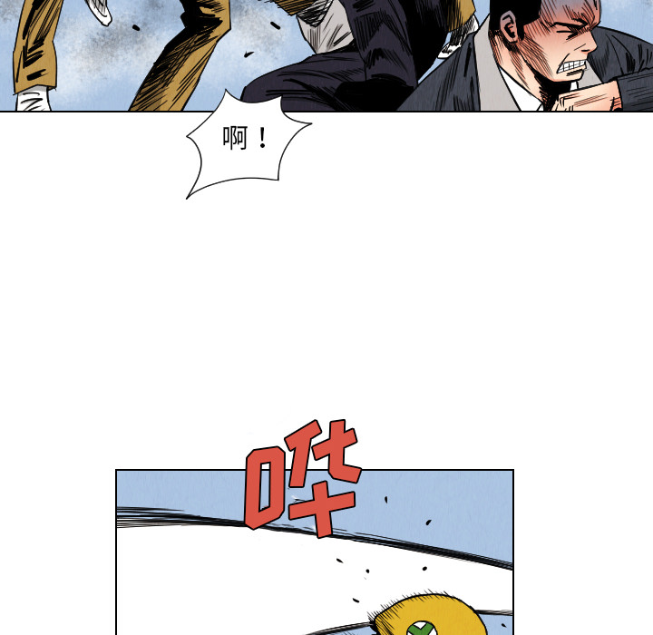 终极奇葩 第 34 章 第10页