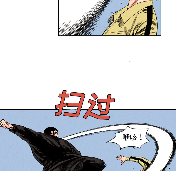 终极奇葩 第 34 章 第12页
