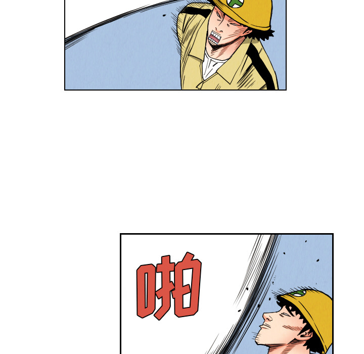 终极奇葩 第 34 章 第11页