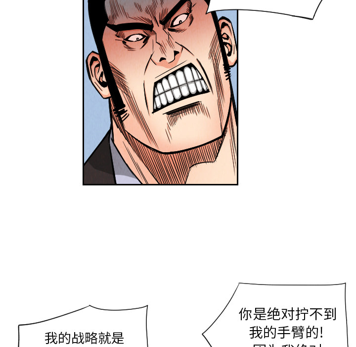 终极奇葩 第 34 章 第14页