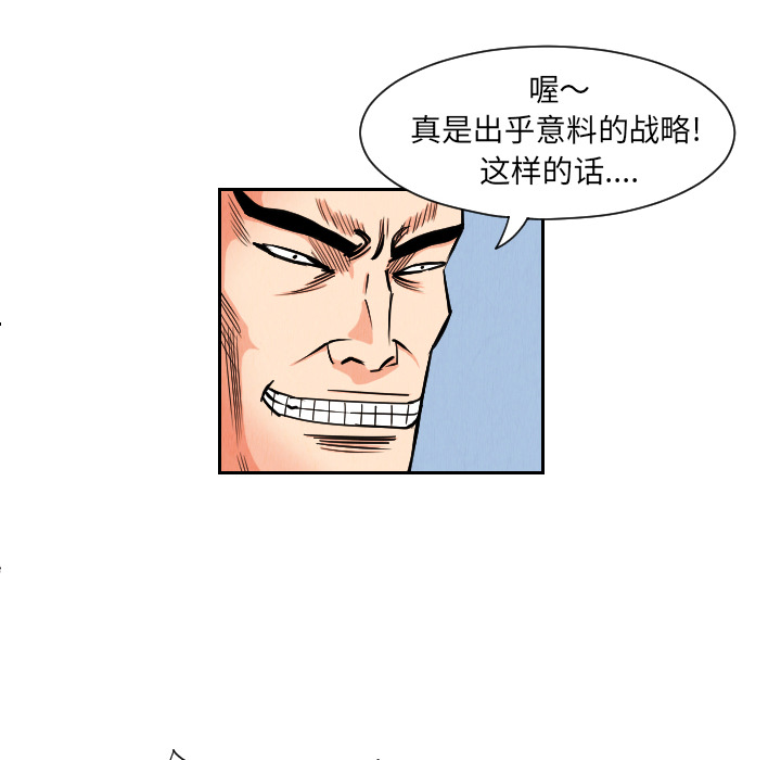 终极奇葩 第 34 章 第16页