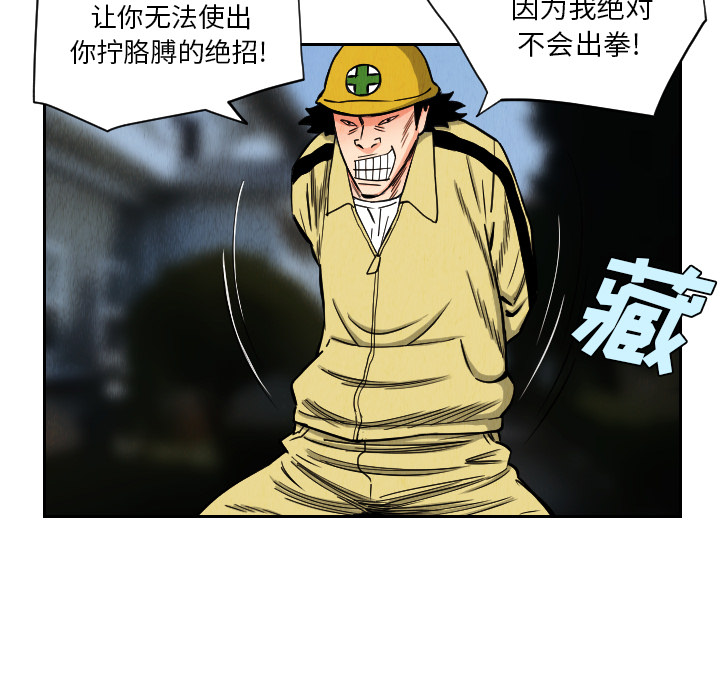 终极奇葩 第 34 章 第15页