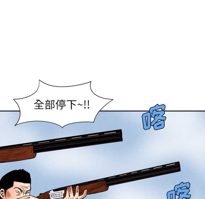 终极奇葩 第 34 章 第51页