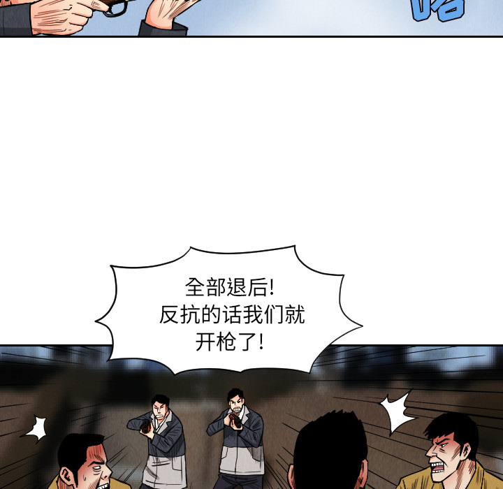 终极奇葩 第 34 章 第52页