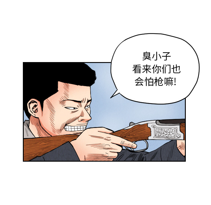 终极奇葩 第 34 章 第56页