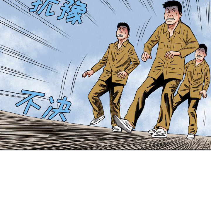 终极奇葩 第 34 章 第55页