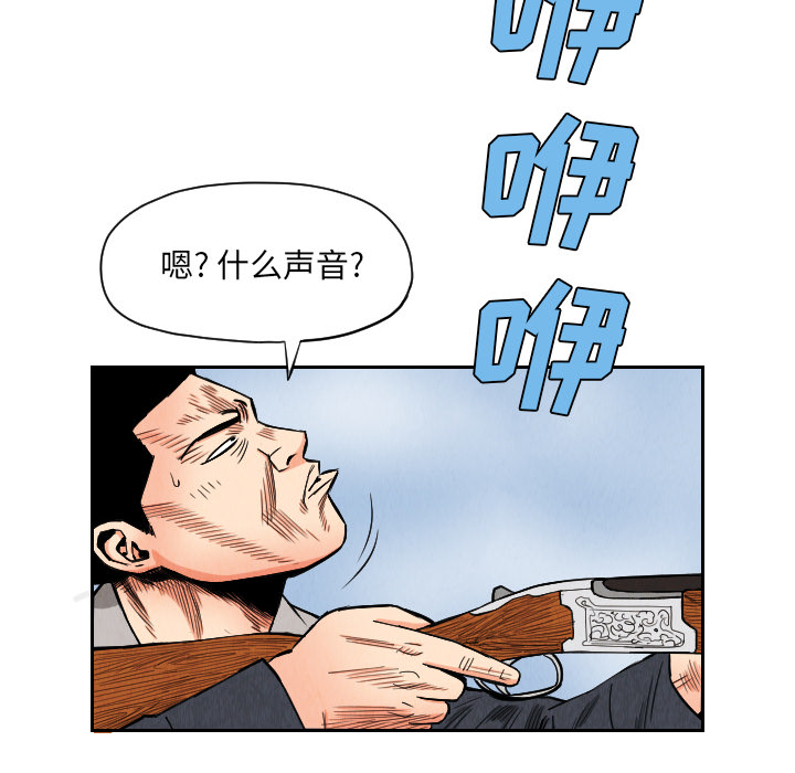 终极奇葩 第 34 章 第58页