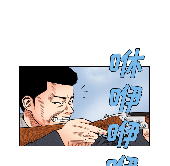 终极奇葩 第 34 章 第57页