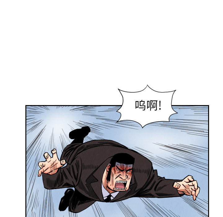 终极奇葩 第 34 章 第59页
