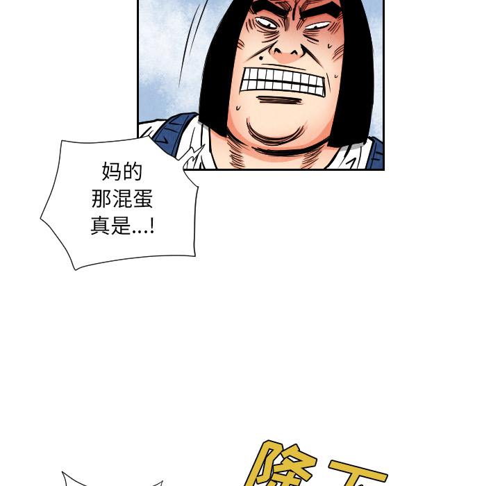 终极奇葩 第 34 章 第30页