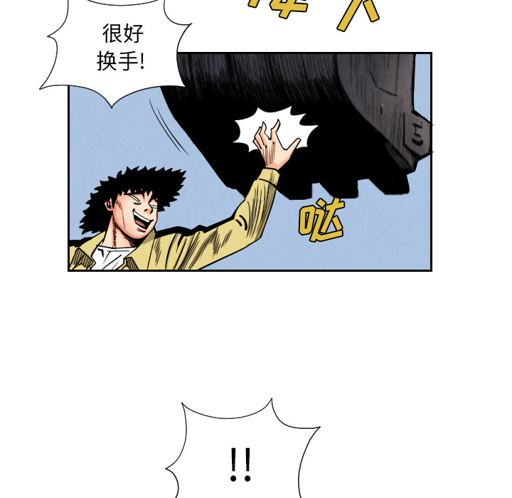 终极奇葩 第 34 章 第31页