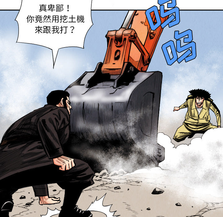 终极奇葩 第 34 章 第35页