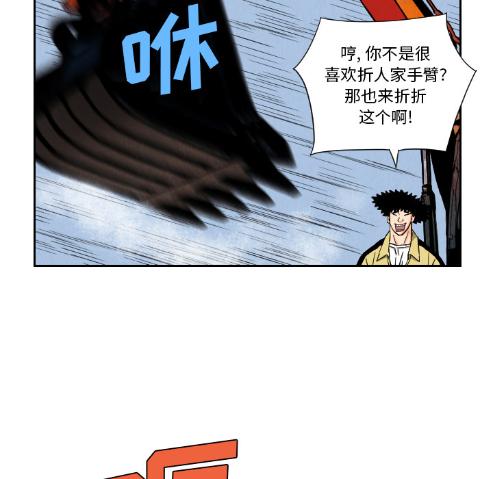 终极奇葩 第 34 章 第37页