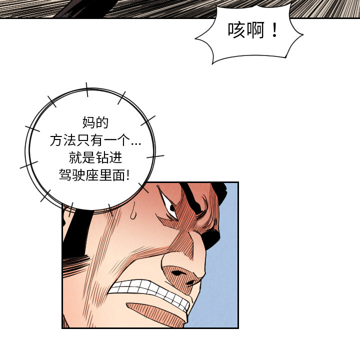 终极奇葩 第 34 章 第40页