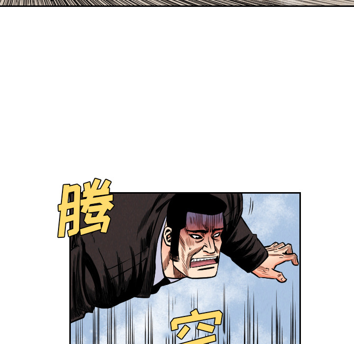 终极奇葩 第 34 章 第42页
