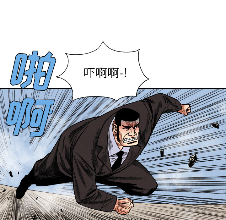 终极奇葩 第 34 章 第41页