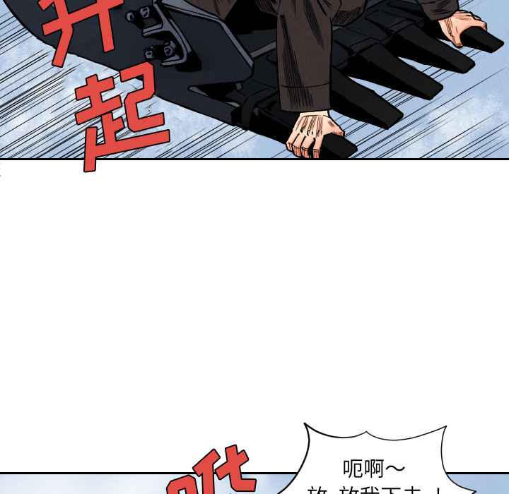 终极奇葩 第 34 章 第44页