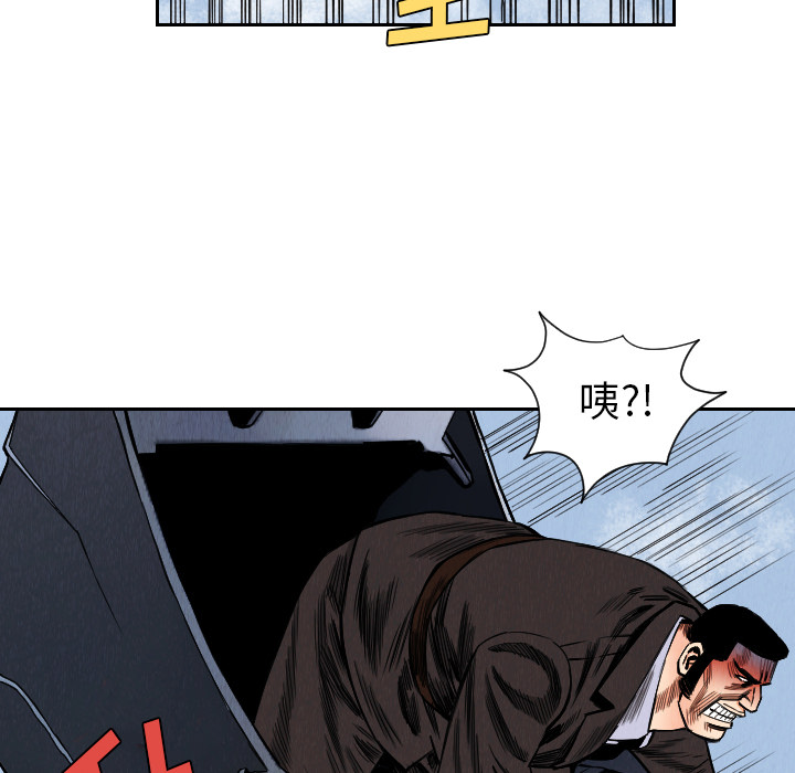 终极奇葩 第 34 章 第43页