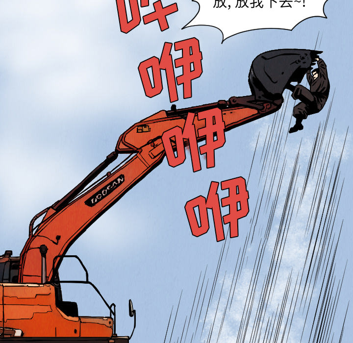 终极奇葩 第 34 章 第45页