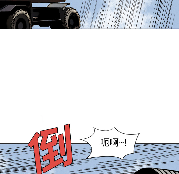终极奇葩 第 34 章 第46页