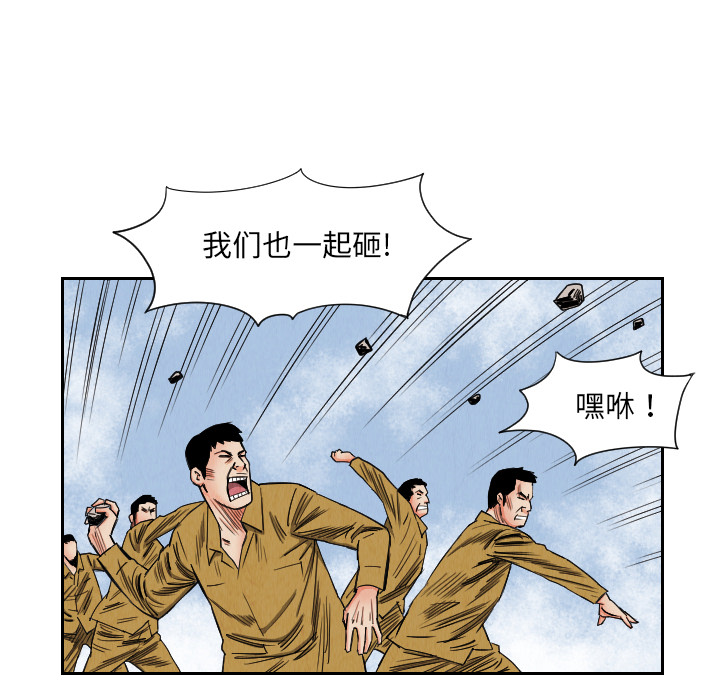 终极奇葩 第 34 章 第65页