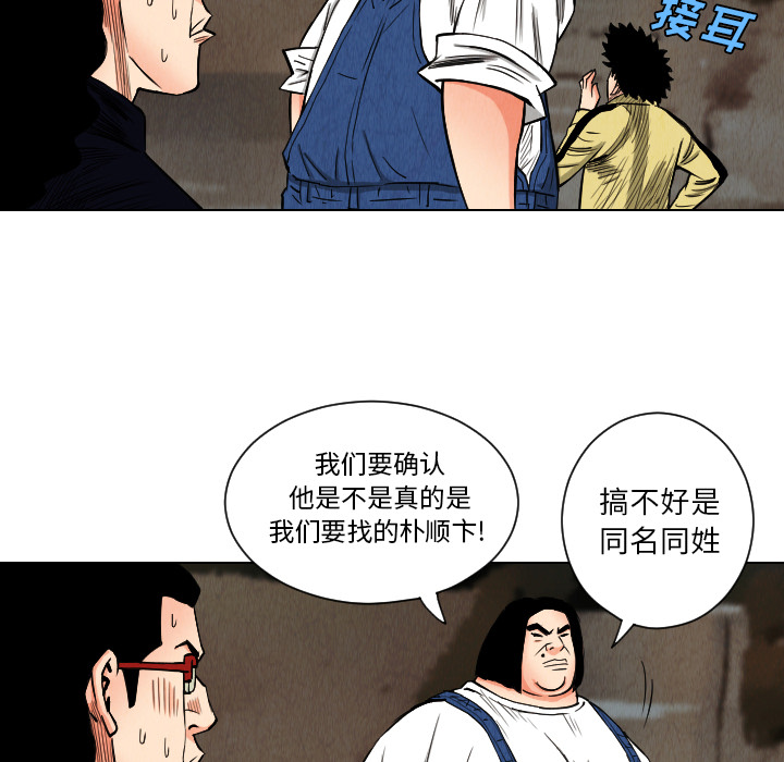 终极奇葩 第 34 章 第80页