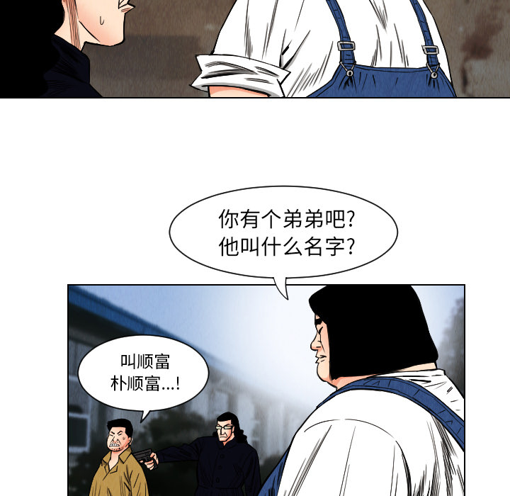 终极奇葩 第 34 章 第81页