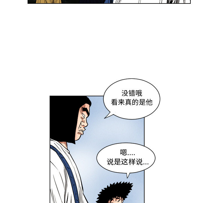 终极奇葩 第 34 章 第82页
