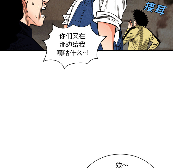 终极奇葩 第 34 章 第84页