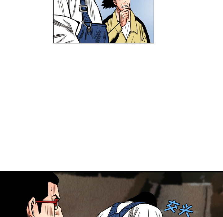 终极奇葩 第 34 章 第83页