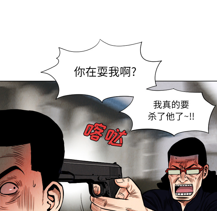 终极奇葩 第 34 章 第86页