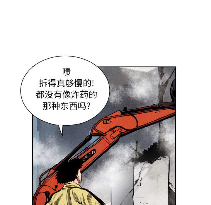 终极奇葩 第 34 章 第69页