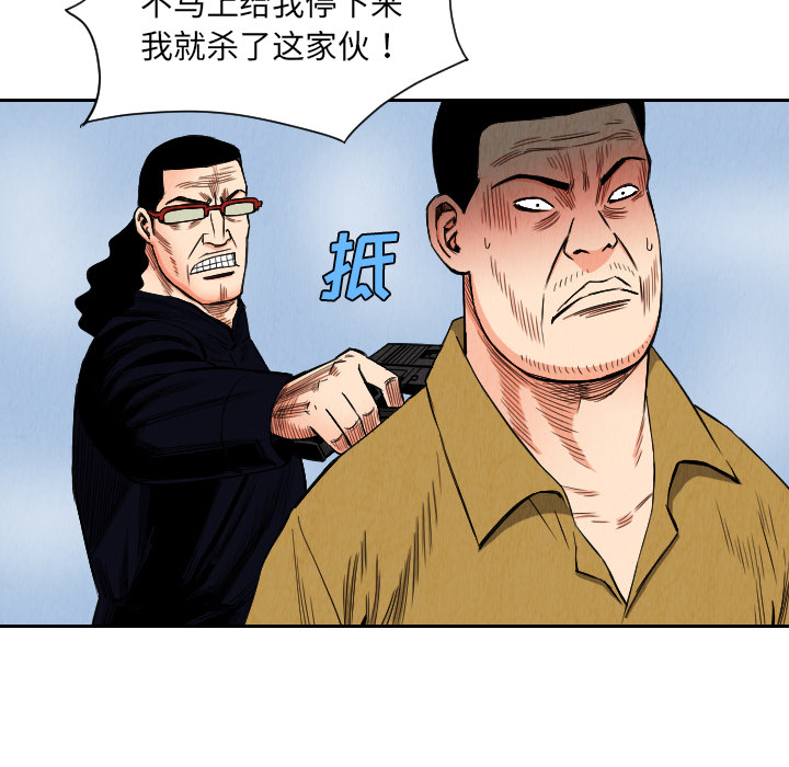 终极奇葩 第 34 章 第72页
