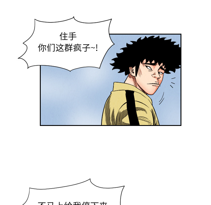 终极奇葩 第 34 章 第71页