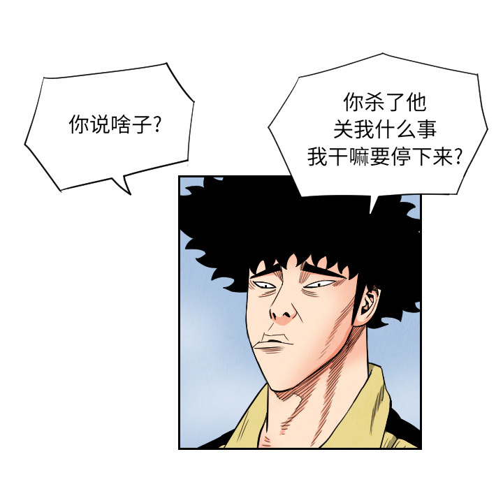 终极奇葩 第 34 章 第73页