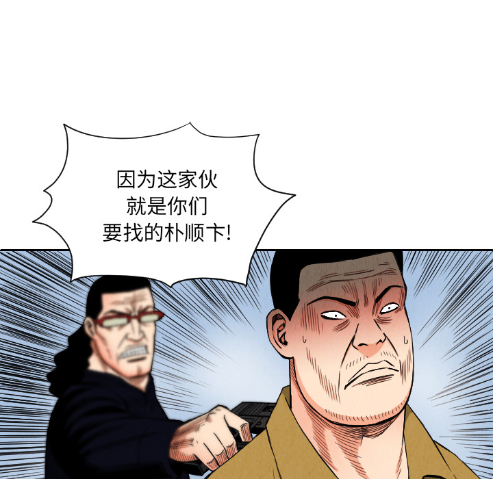 终极奇葩 第 34 章 第74页