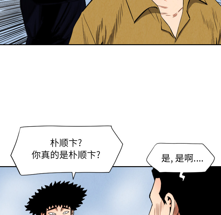 终极奇葩 第 34 章 第75页