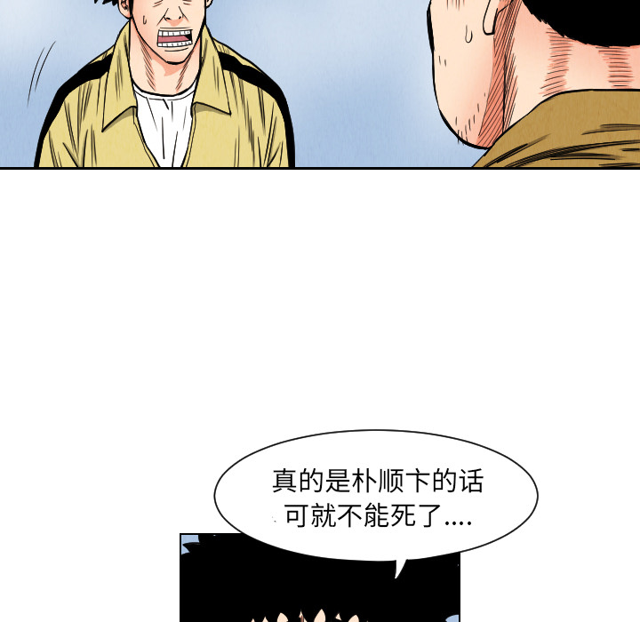 终极奇葩 第 34 章 第76页