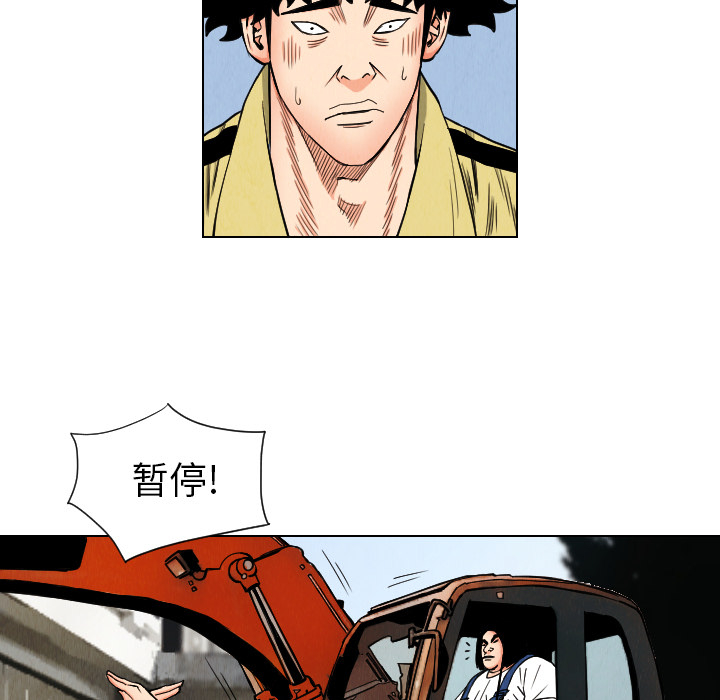 终极奇葩 第 34 章 第77页