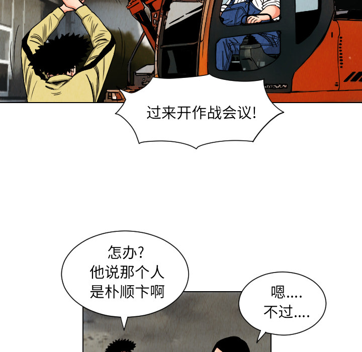 终极奇葩 第 34 章 第78页