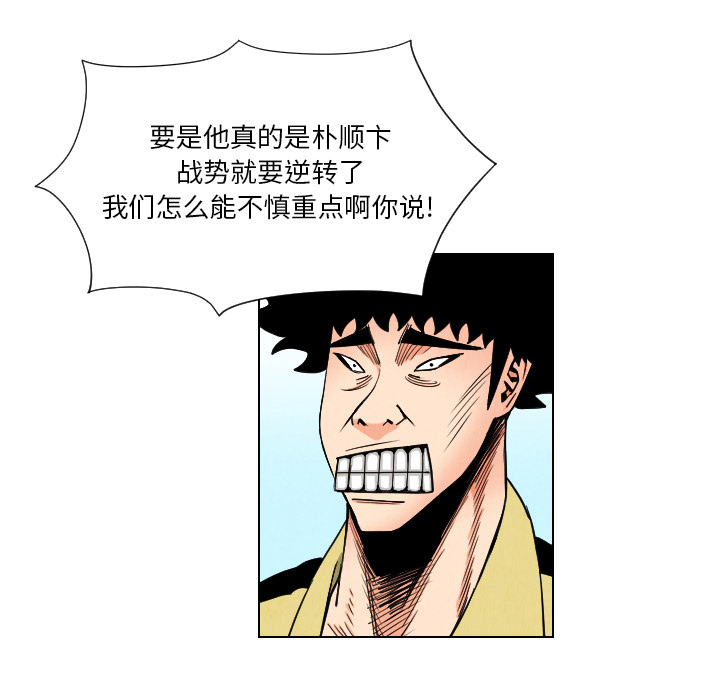 终极奇葩 第 35 章 第9页