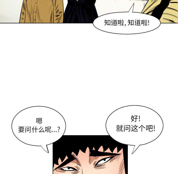 终极奇葩 第 35 章 第11页