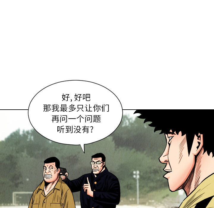 终极奇葩 第 35 章 第10页