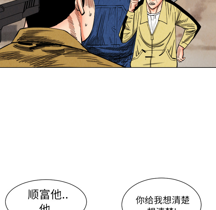 终极奇葩 第 35 章 第13页