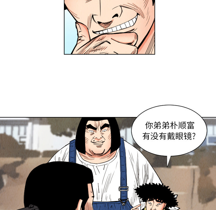 终极奇葩 第 35 章 第12页