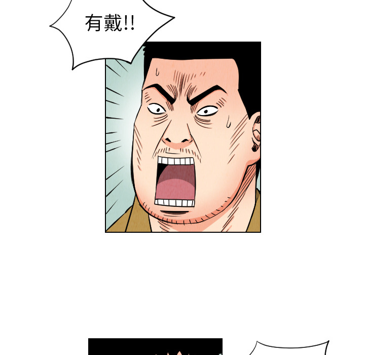 终极奇葩 第 35 章 第15页