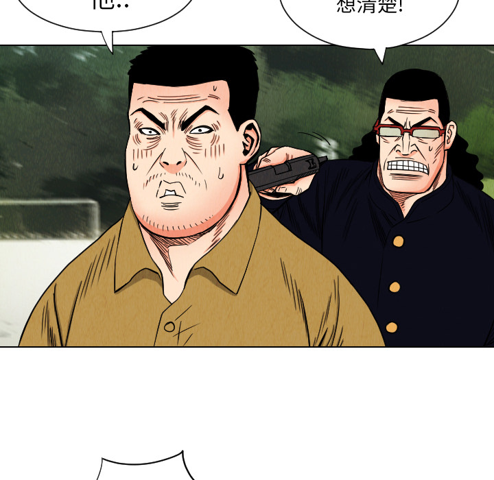 终极奇葩 第 35 章 第14页