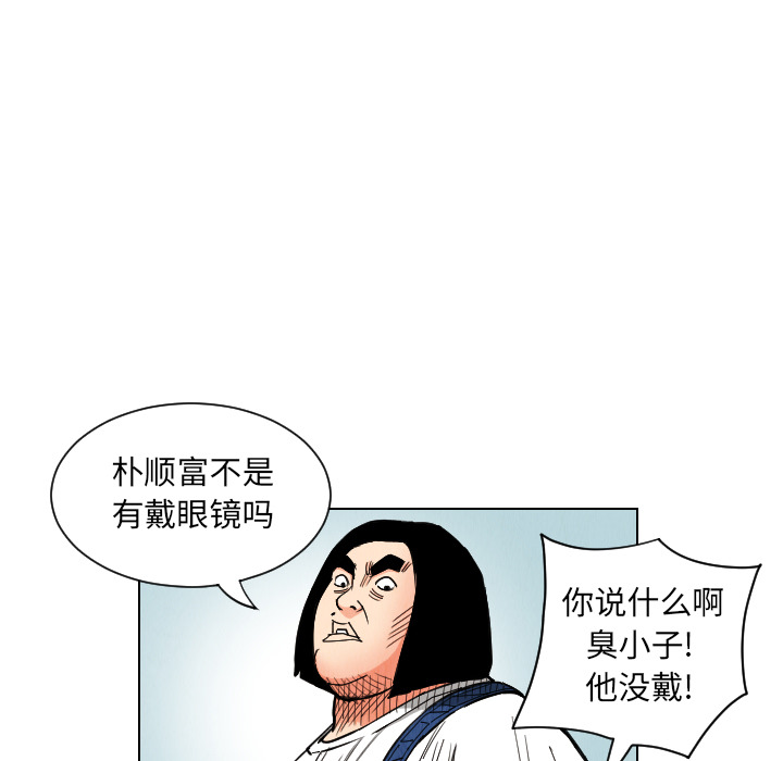 终极奇葩 第 35 章 第19页