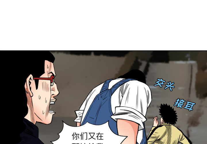 终极奇葩 第 35 章 第1页