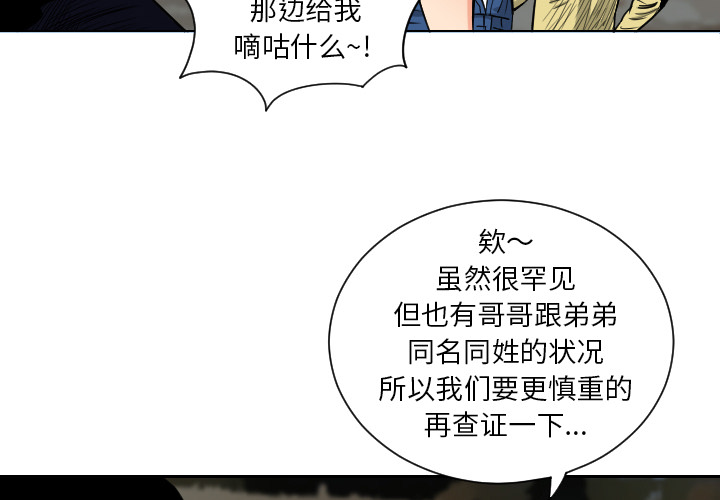 终极奇葩 第 35 章 第2页